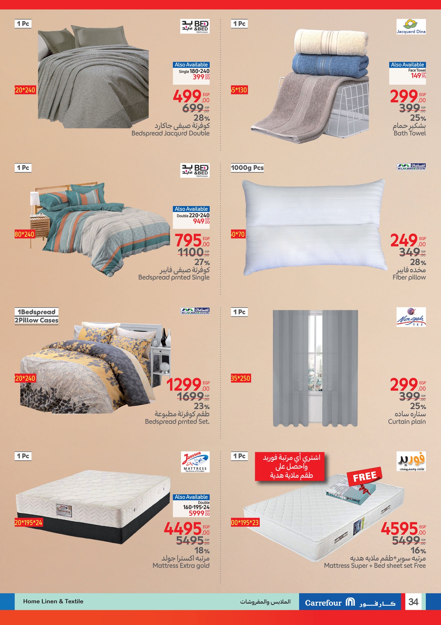 carrefour offers from 11mar to 23mar 2025 عروض كارفور من 11 مارس حتى 23 مارس 2025 صفحة رقم 33